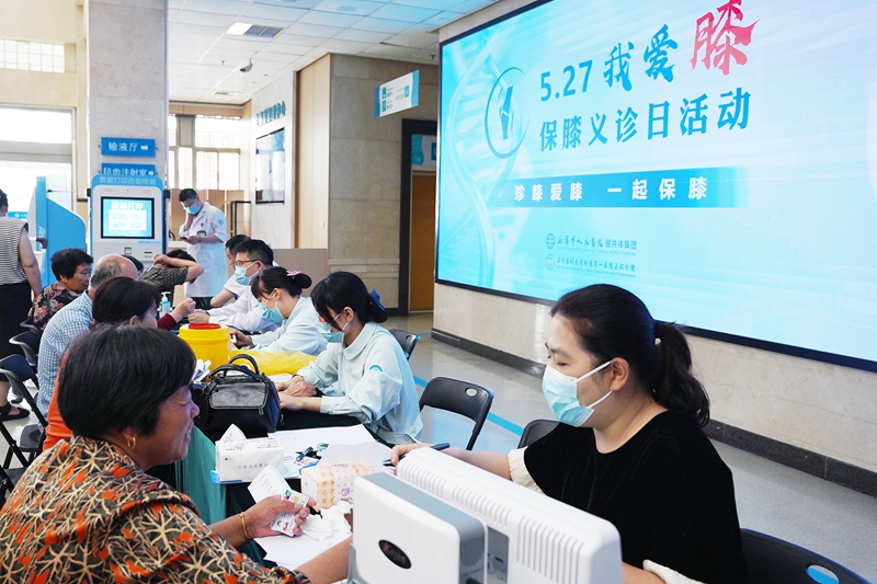 20240527 愛(ài)膝日2.jpg