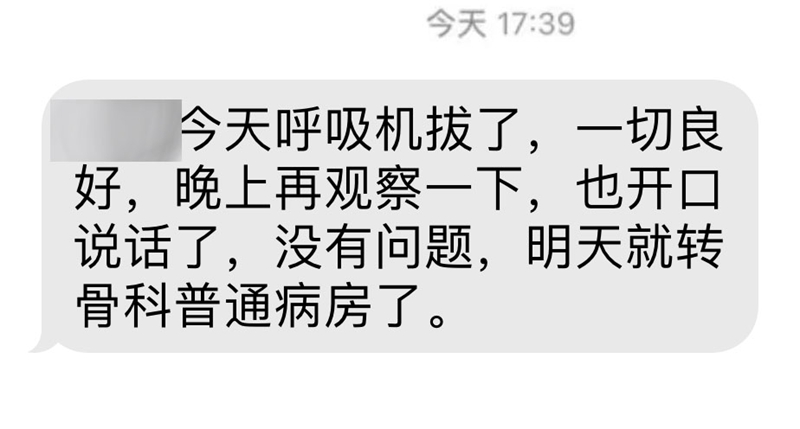 0712 ICU 多發(fā)傷4.jpg