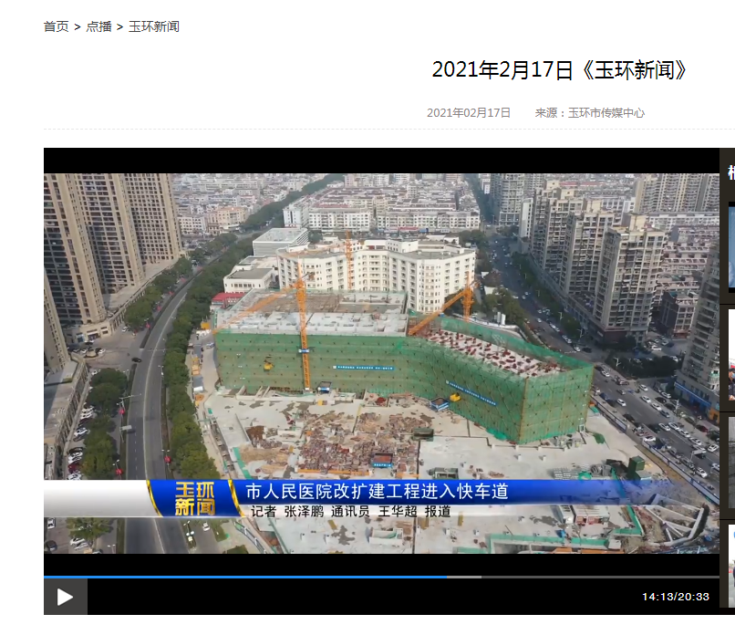 20210217 市人民醫(yī)院改擴建工程駛入快車道.png