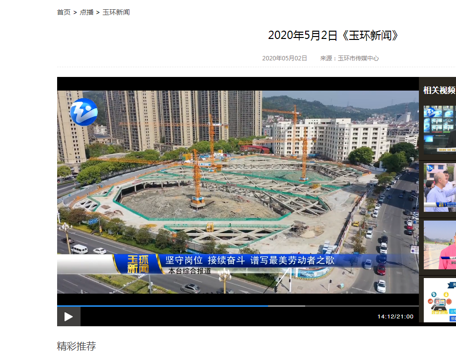 20200502 改擴(kuò)建工程.png